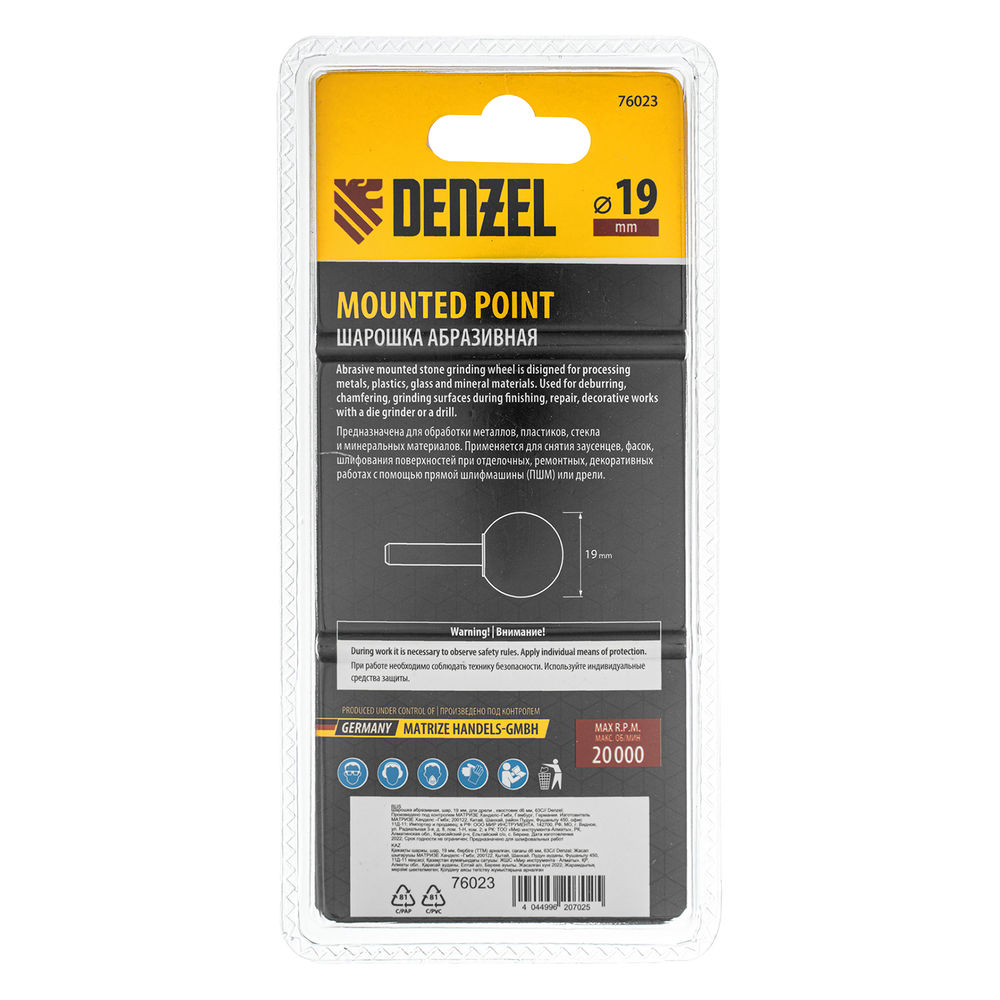 Шарошка абразивная, шар, 19 мм, для дрели , хвостовик d6 мм, 63С Denzel (76023)