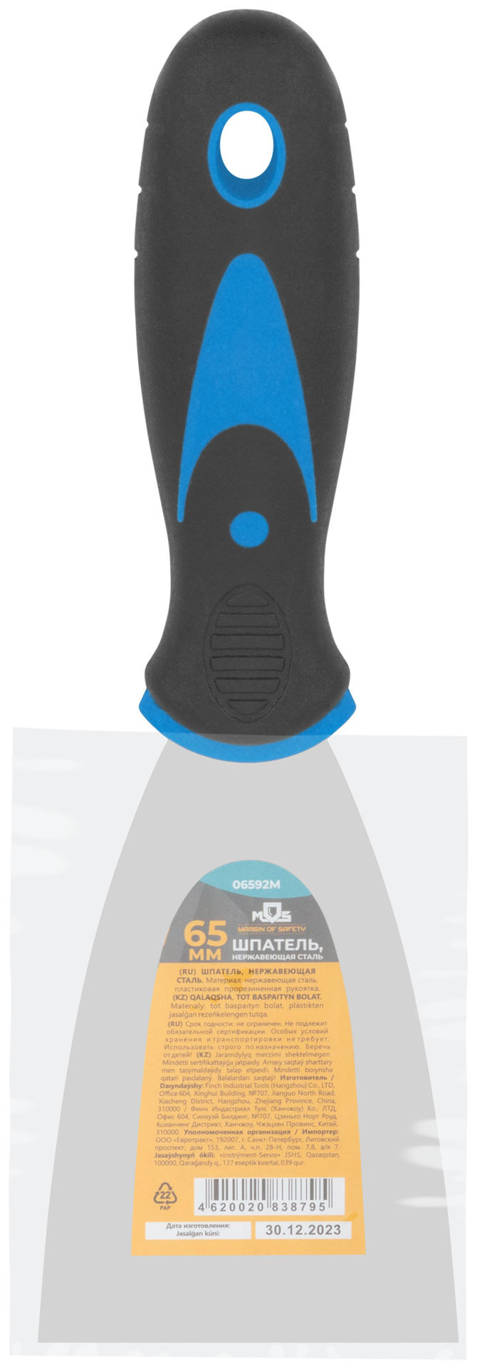 Шпатель с комбинированной ручкой,нержавеющая сталь, 65 мм (06592М)