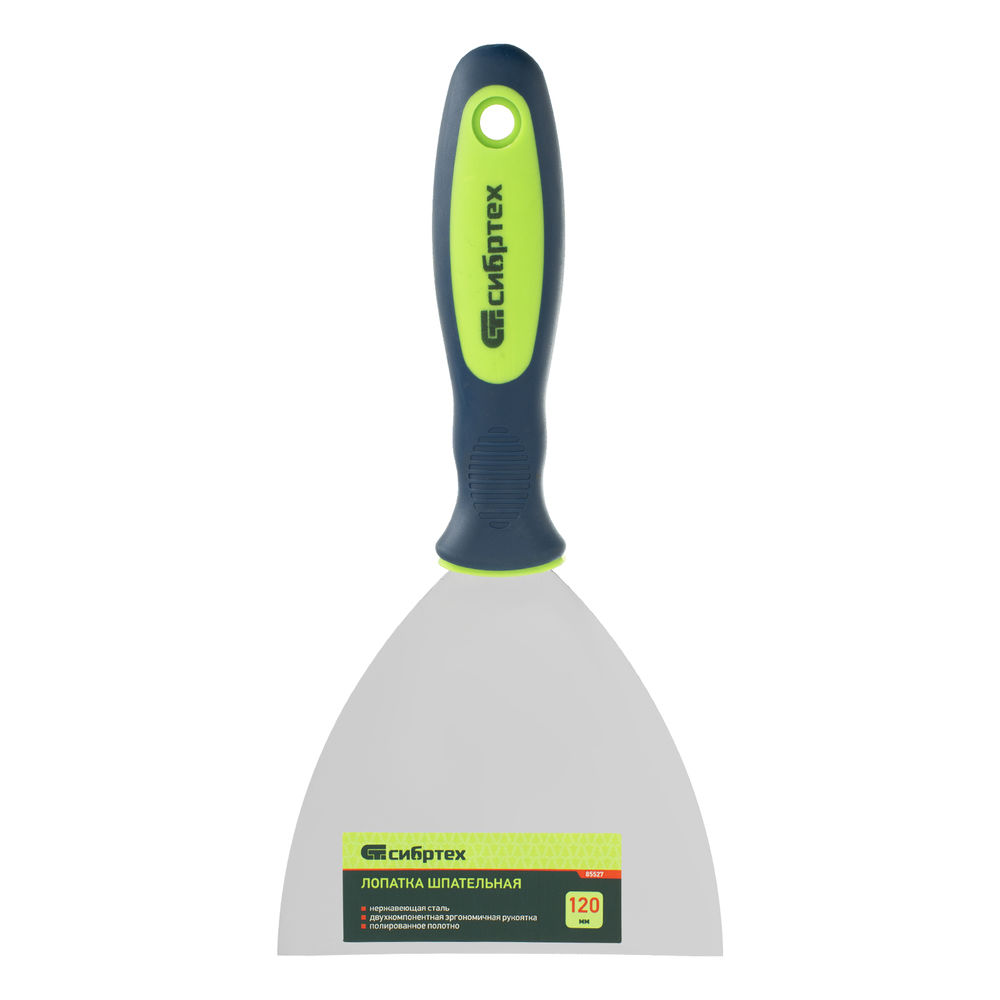 Шпательная лопатка из нержавеющей стали, 120 мм, двухкомпонентная ручка Сибртех (85527)