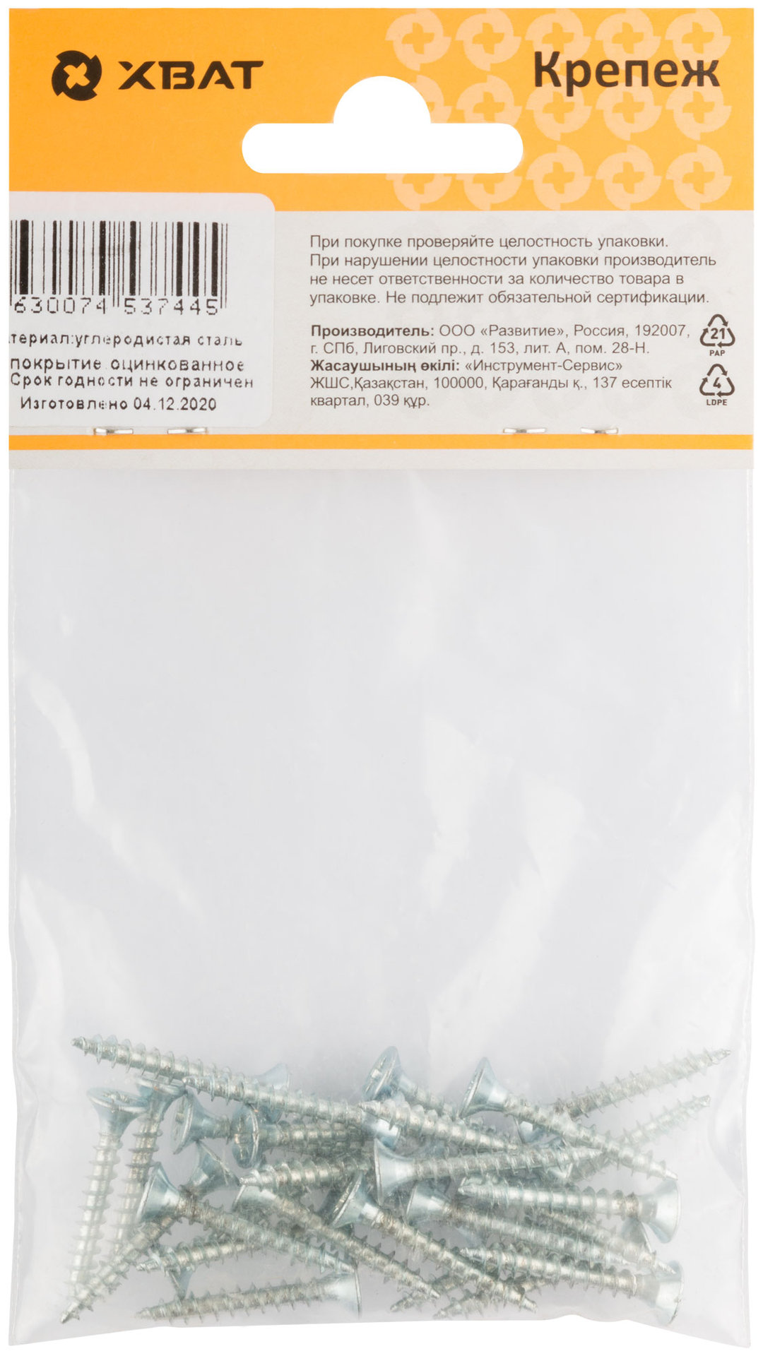 Шурупы оцинкованные, универсальные 3.5 х 25 (фасовка 27 шт) (20225-2)