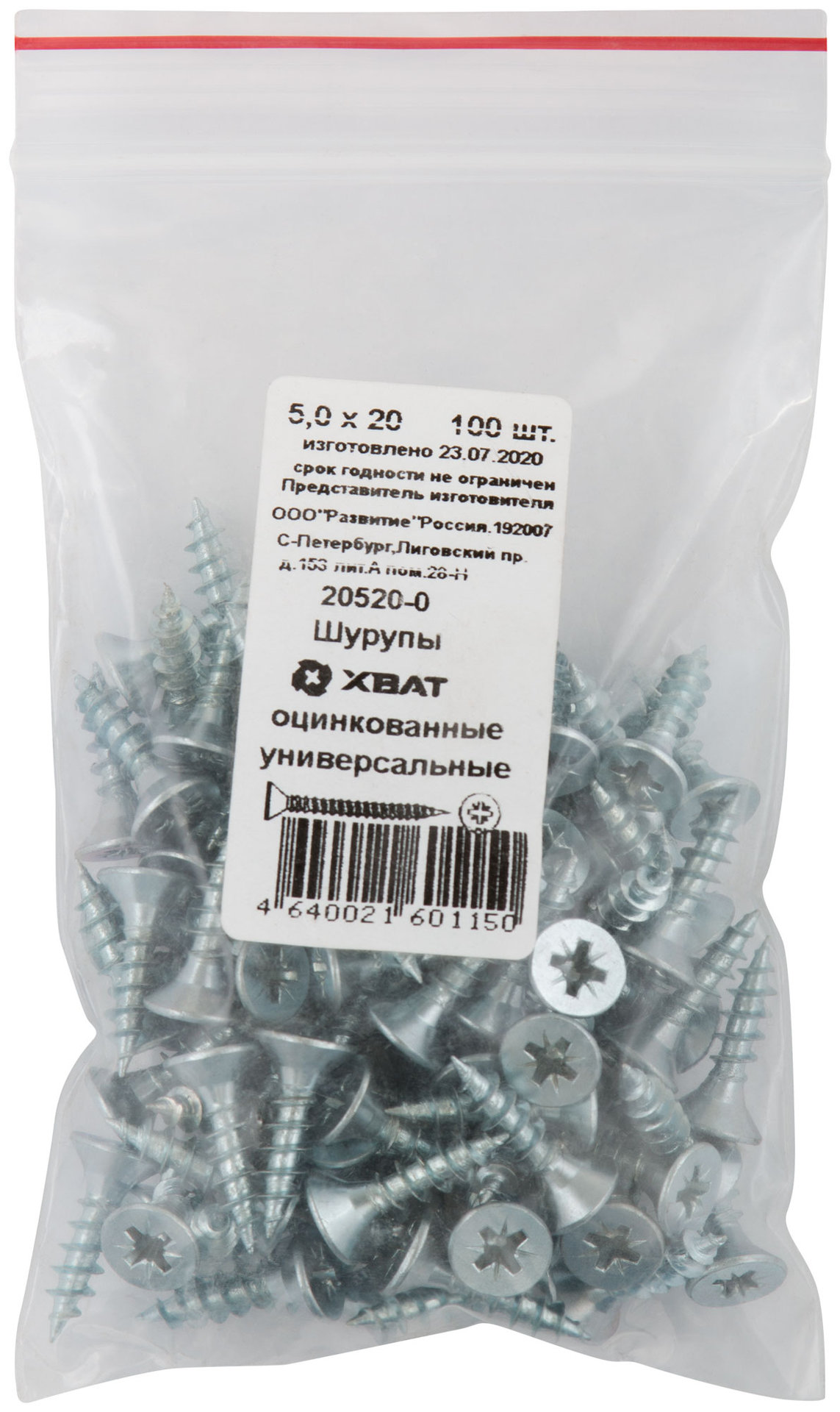 Шурупы оцинкованные, универсальные 5 х 20 100 шт Фасовка (20520-0)