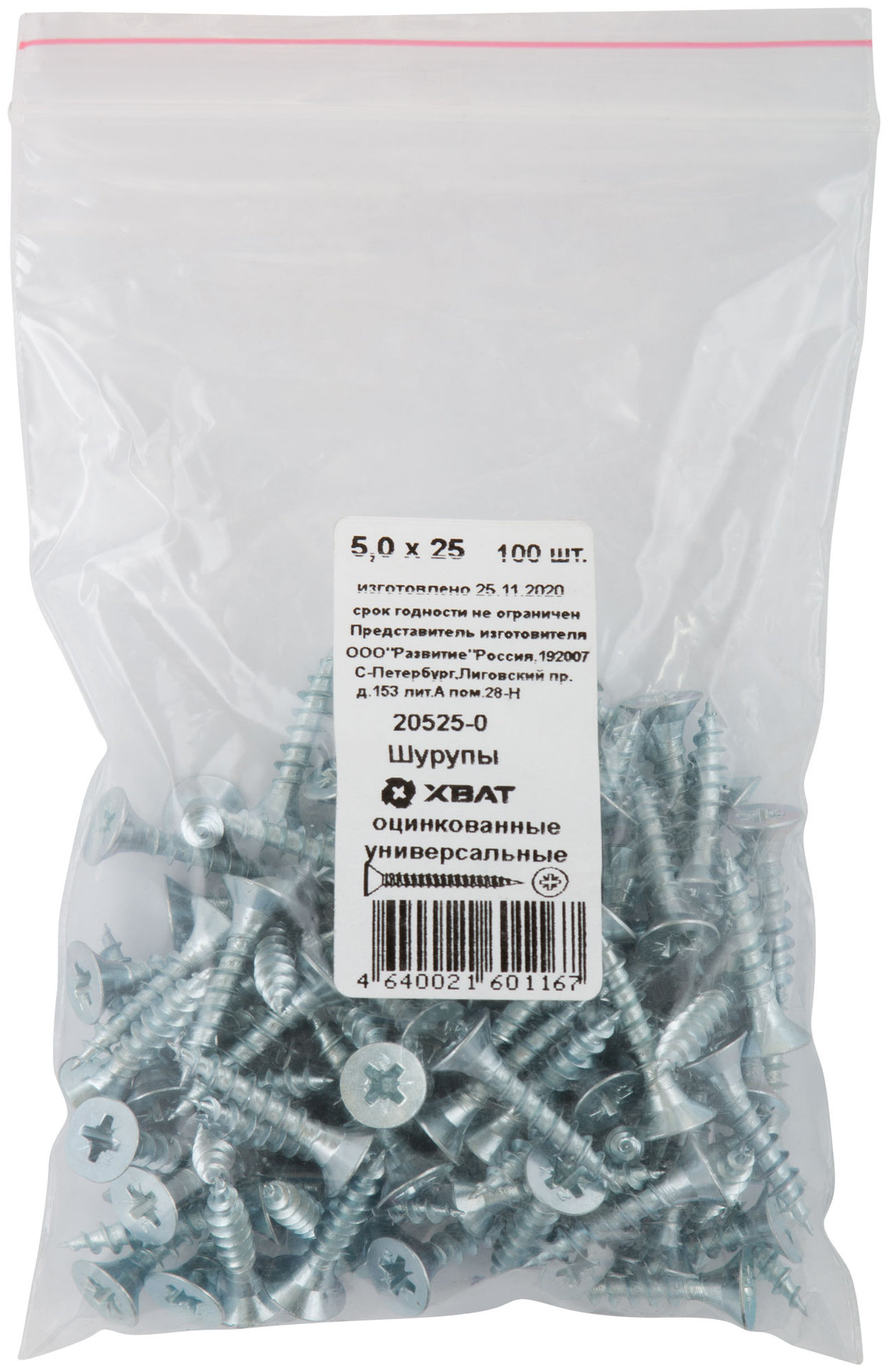 Шурупы оцинкованные, универсальные 5 х 25 100 шт Фасовка (20525-0)