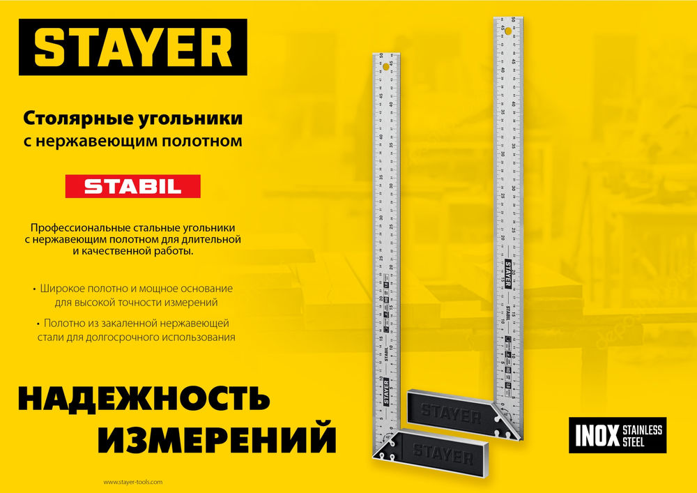 Угольник столярный 400 мм STAYER Professional 3431-40_z02