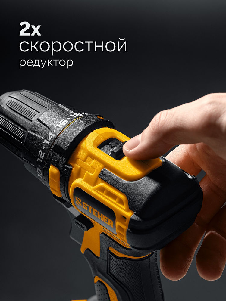 Дрель-шуруповерт бесщеточная 20 В, 45 Н·м, 2 АКБ LMS (2 А·ч), сумка STEHER CB-45-22