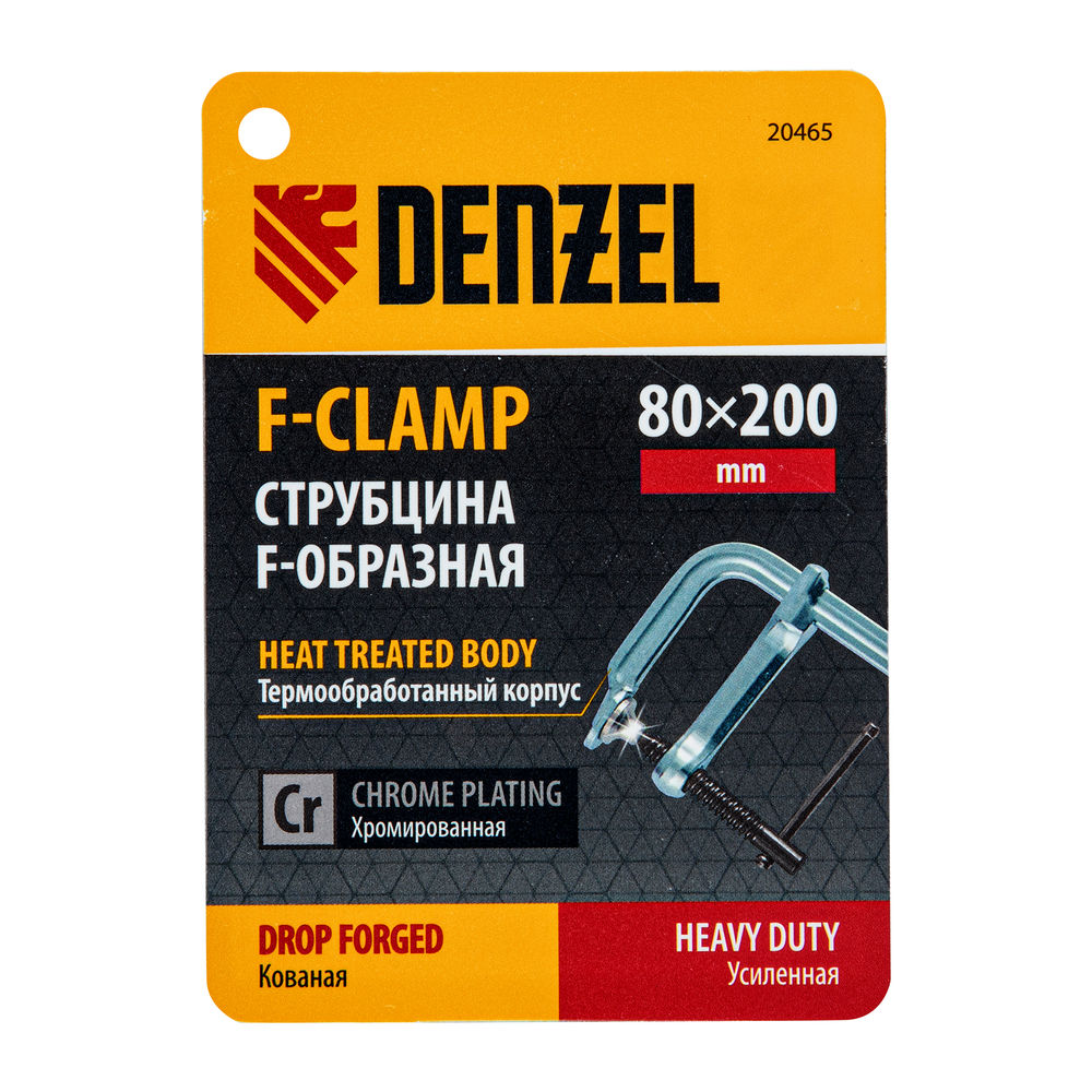 Струбцина F-образная, 80x200мм, кованая Denzel (20465)