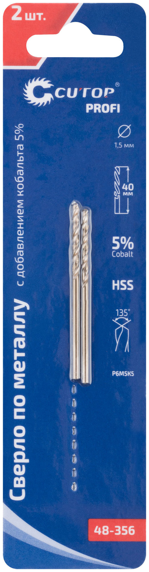 Сверло по металлу Cutop Profi с кобальтом 5% 1,5 x 40 мм, 2 шт. (48-356)