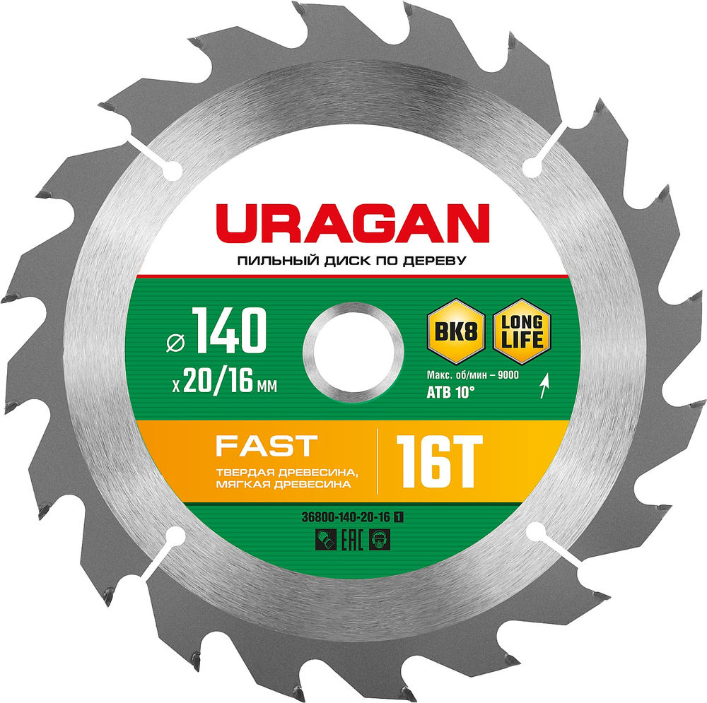 Диск пильный по дереву Fast URAGAN 140x20/16 мм 16Т 36800-140-20-16_z01  