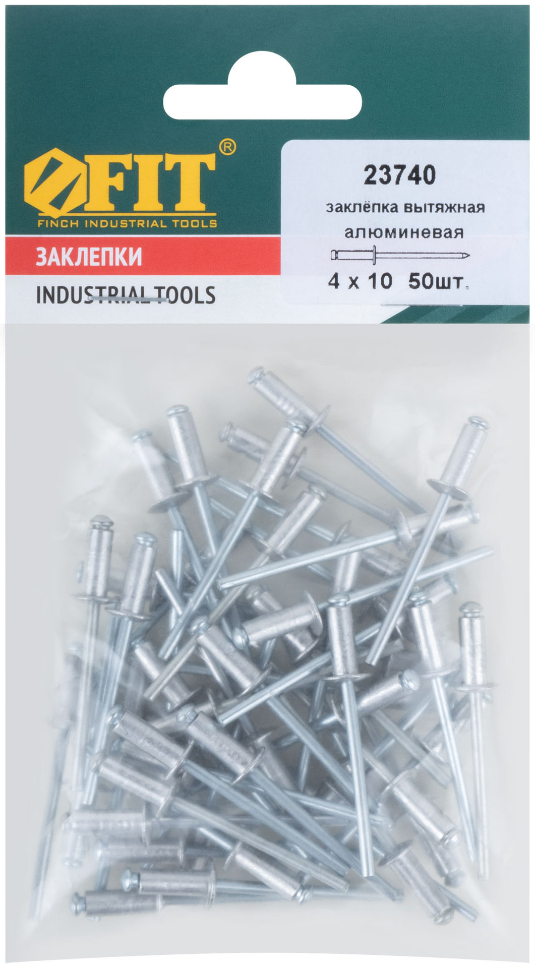 Заклепки мелкая фасовка, 50 шт., 4.0 х 10 мм (23740)