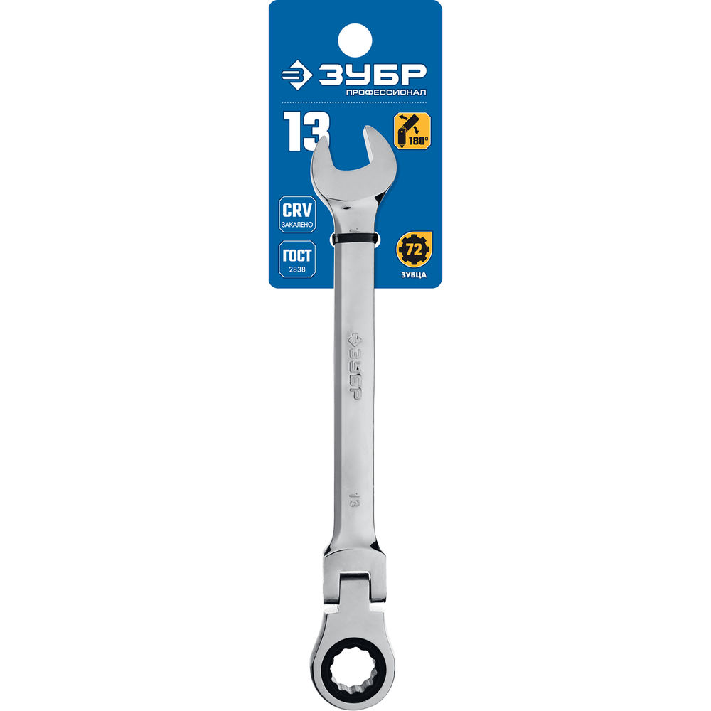 Ключ гаечный шарнирный трещоточный 13 мм Профессионал ЗУБР 27101-13
