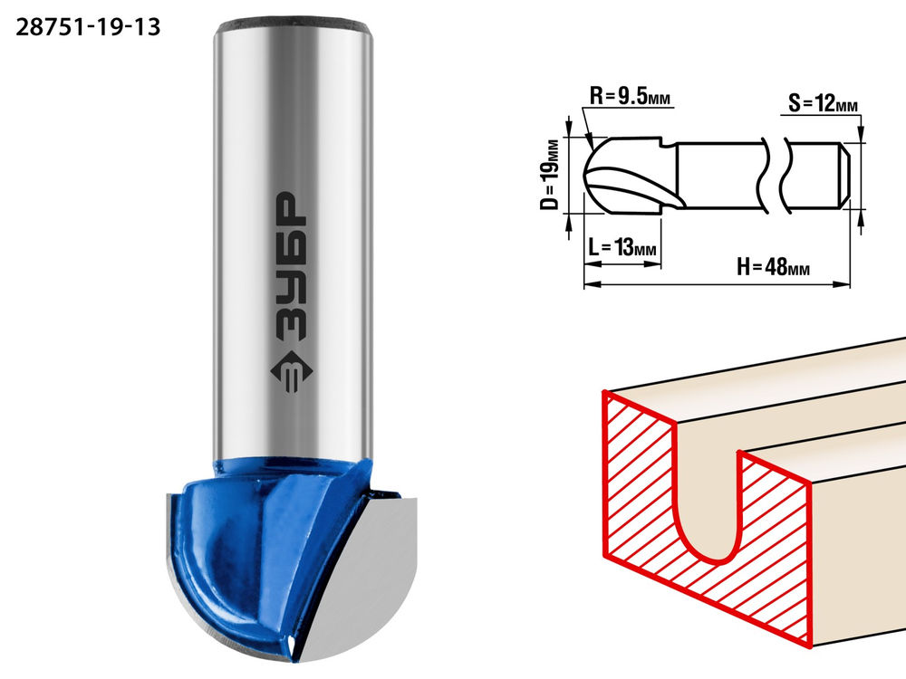 Фреза пазовая галтельная 19?13 мм радиус 9.5 мм ЗУБР Профессионал 28751-19-13