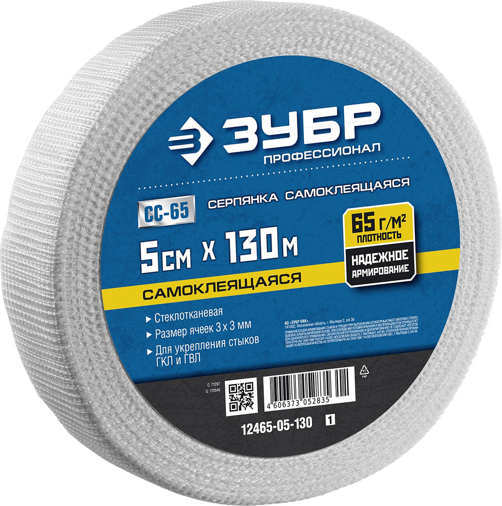 Сетка стеклотканевая самоклеящаяся 5 см?130 м 3?3 мм ЗУБР Профессионал 12465-05-130_z01