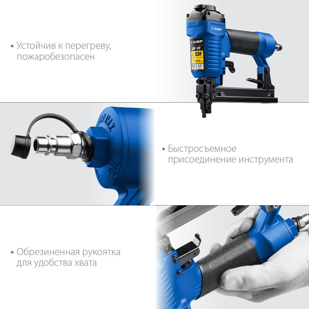 Степлер пневматический для скоб 20Ga тип 53F (10-22 мм) ЗУБР Профессионал 53F-22 31935