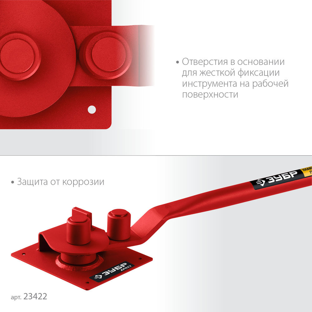 Арматурогиб плавный гиб ЗУБР АРП-16 23422
