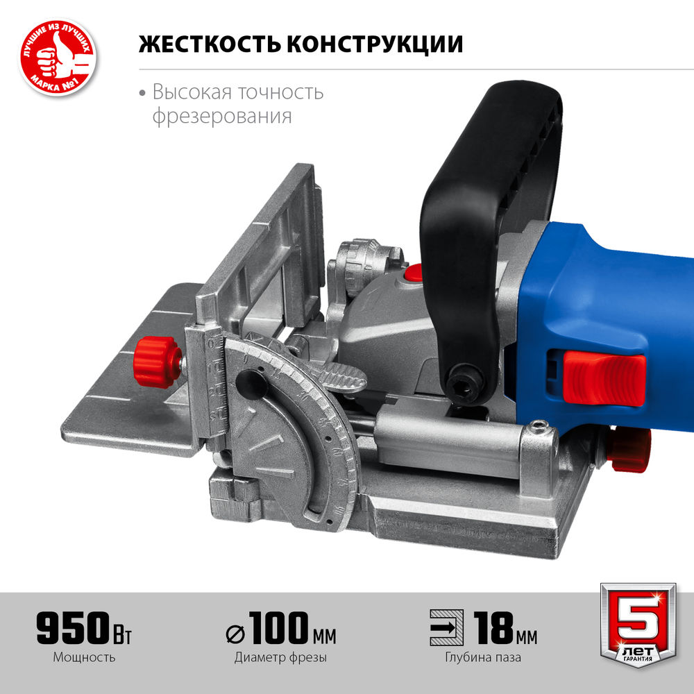 Фрезер ламельный d 100 мм 950 Вт кейс Профессионал ЗУБР ФПЛ-950К