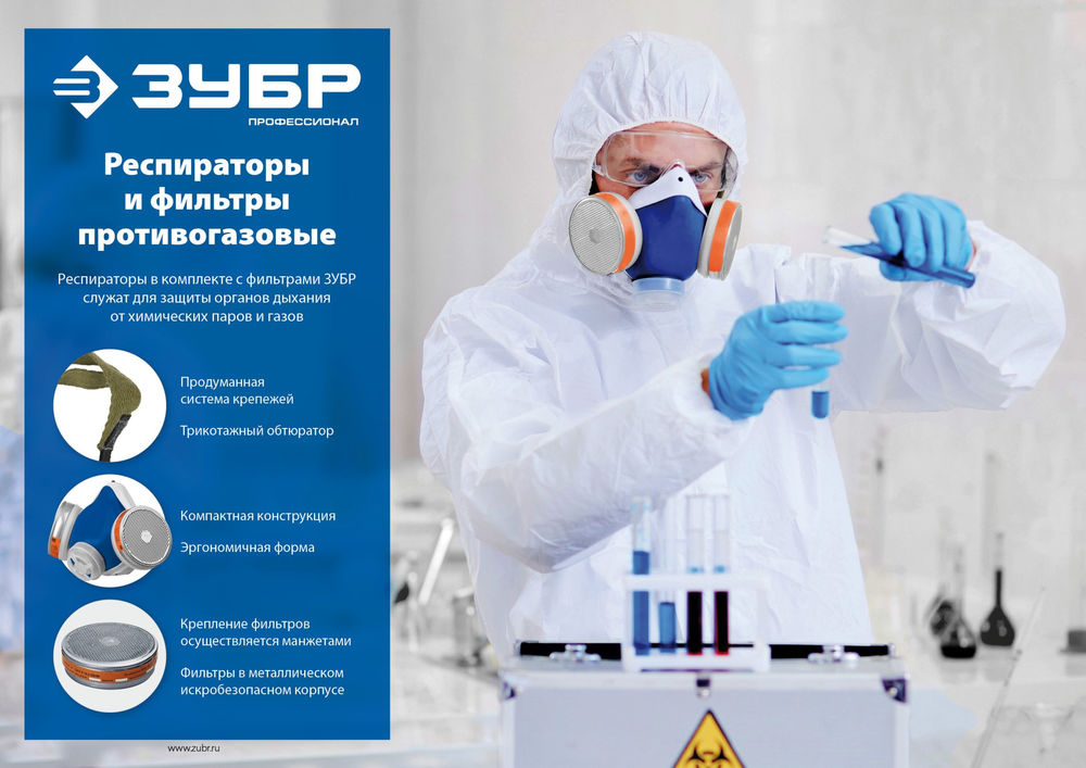 Фильтры для РПГ-67 два фильтра в упаковке ЗУБР Профессионал 11142_z02