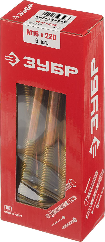 Клиновой анкер М16 х 220 мм, 6 шт ЗУБР 302032-16-220