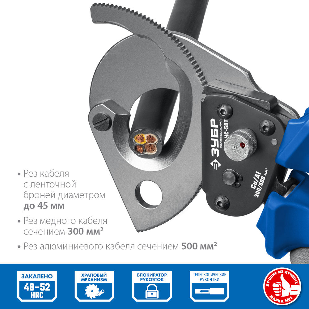 Ножницы секторные НС-50T, d 50 мм ЗУБР Профессионал 23351-50