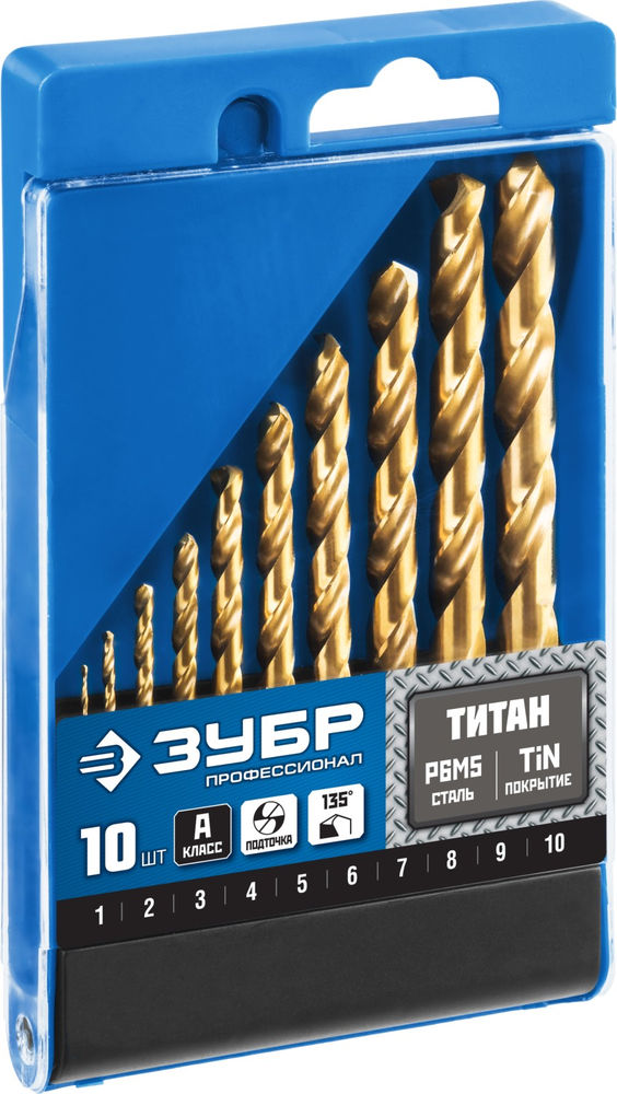 Набор сверл по металлу 10 шт (1-10 мм), сталь Р6М5, класс А, титановое покрытие ЗУБР ТИТАН Профессионал 29615-H10