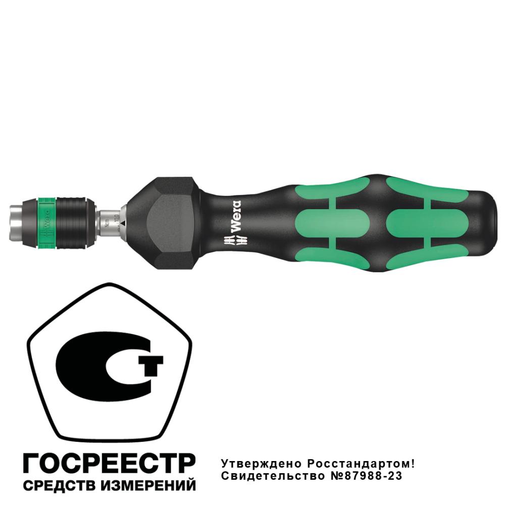 Отвёртка-битодержатель динамометрическая 0.10-0.34 Нм патрон Rapidaptor 1/4 D6.3/F6.3 лупа Kraftform серия 7430 Wera WE-074770