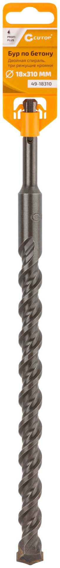Бур по бетону CUTOP, Profi Plus - двойная спираль, три пылеотводящие кромки, 18 x 310 мм (49-18310)