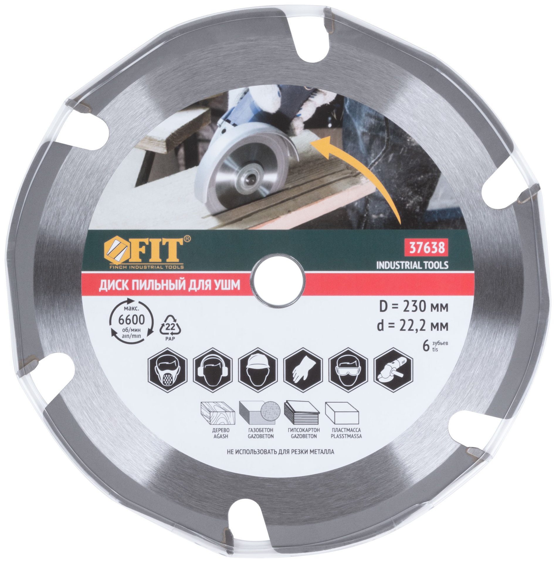 Диск пильный по дереву, посадочный диаметр 22,2 мм, 6 зубьев с карбидными вставками, 230 мм (37638)