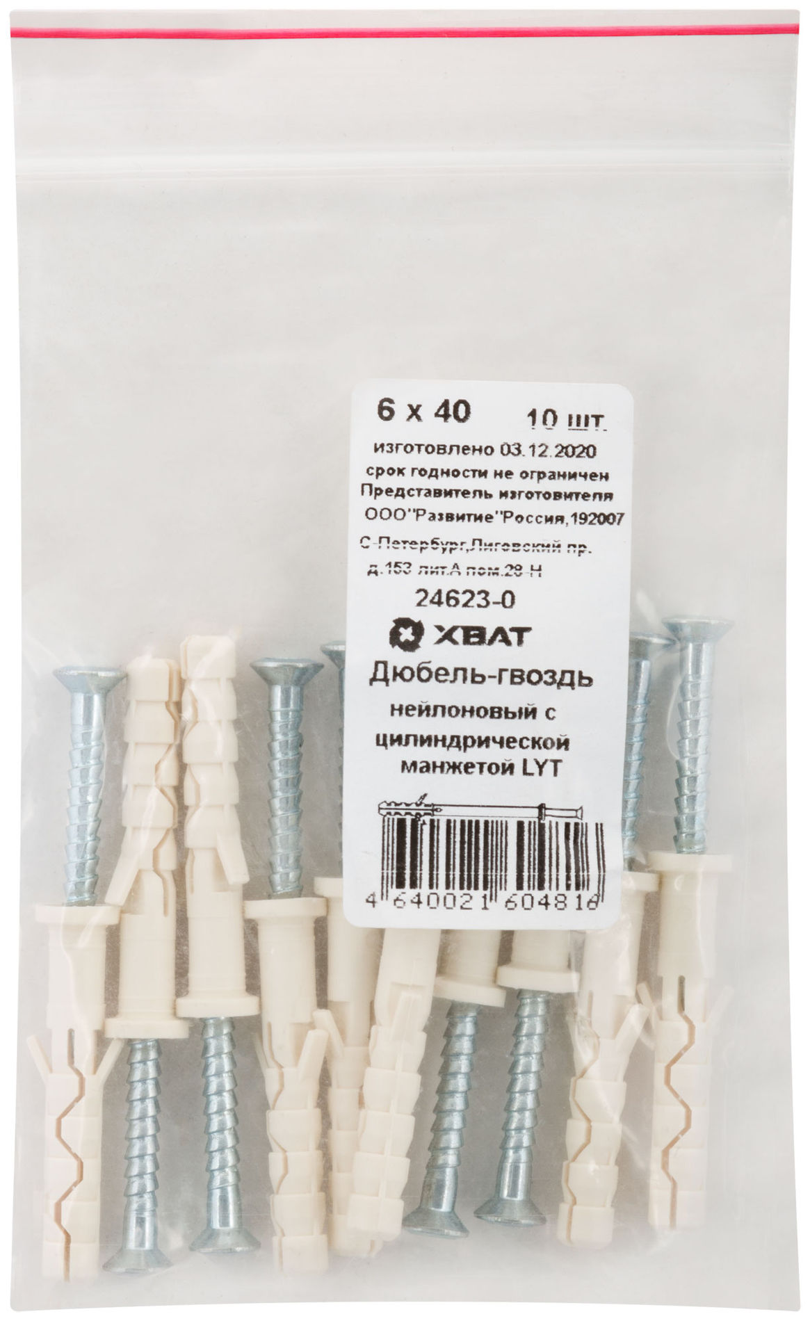 Дюбель-гвоздь нейлоновый с цилиндрической манжетой LYT LK SP 6 х 40, 10 шт. Фасовка (24623-0)