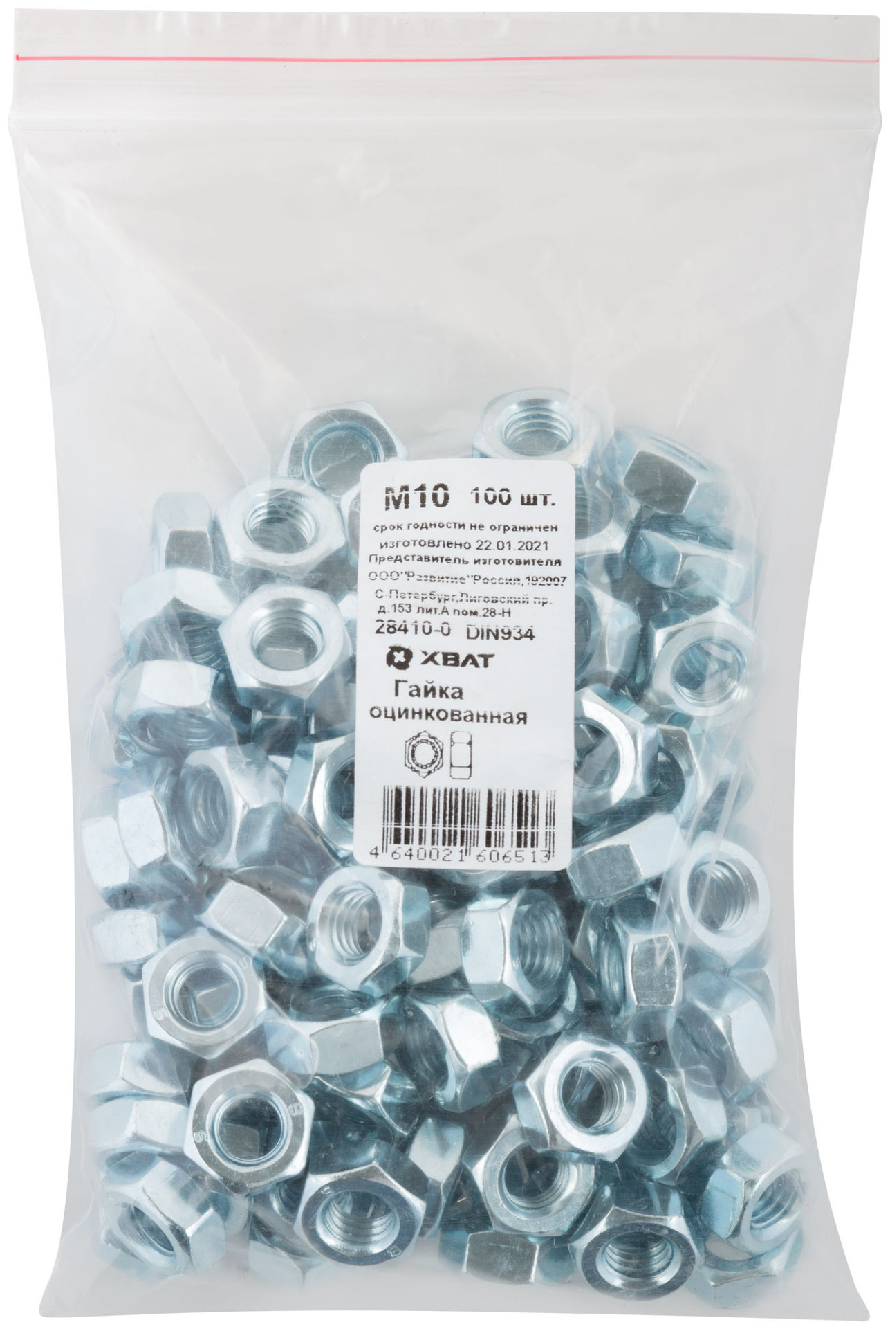 Гайка оцинкованная М10 100 шт DIN 934 Фасовка (28410-0)