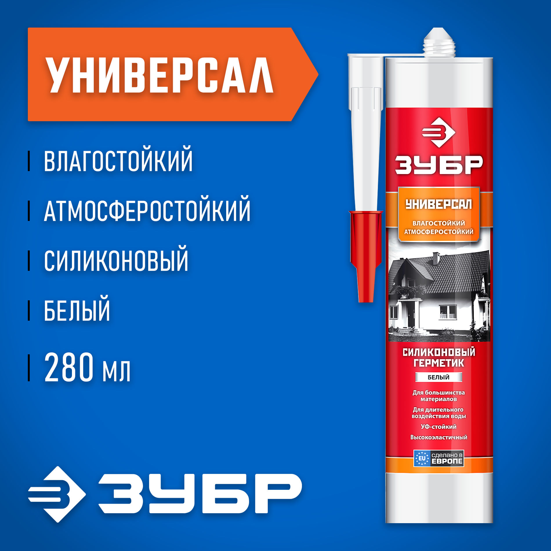 Герметик силиконовый универсальный 280 мл, белый ЗУБР 41233-0