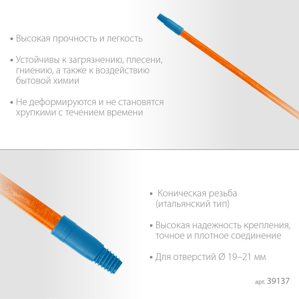 Черенок для щеток FIBER-120, фибергласовый, коническая резьба, длина 1170 мм, PROLine GRINDA 39137