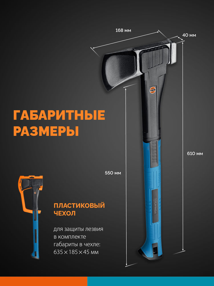 Топор-колун S28 PRO-Line, 2500/2800 г, 710 мм GRINDA 20689
