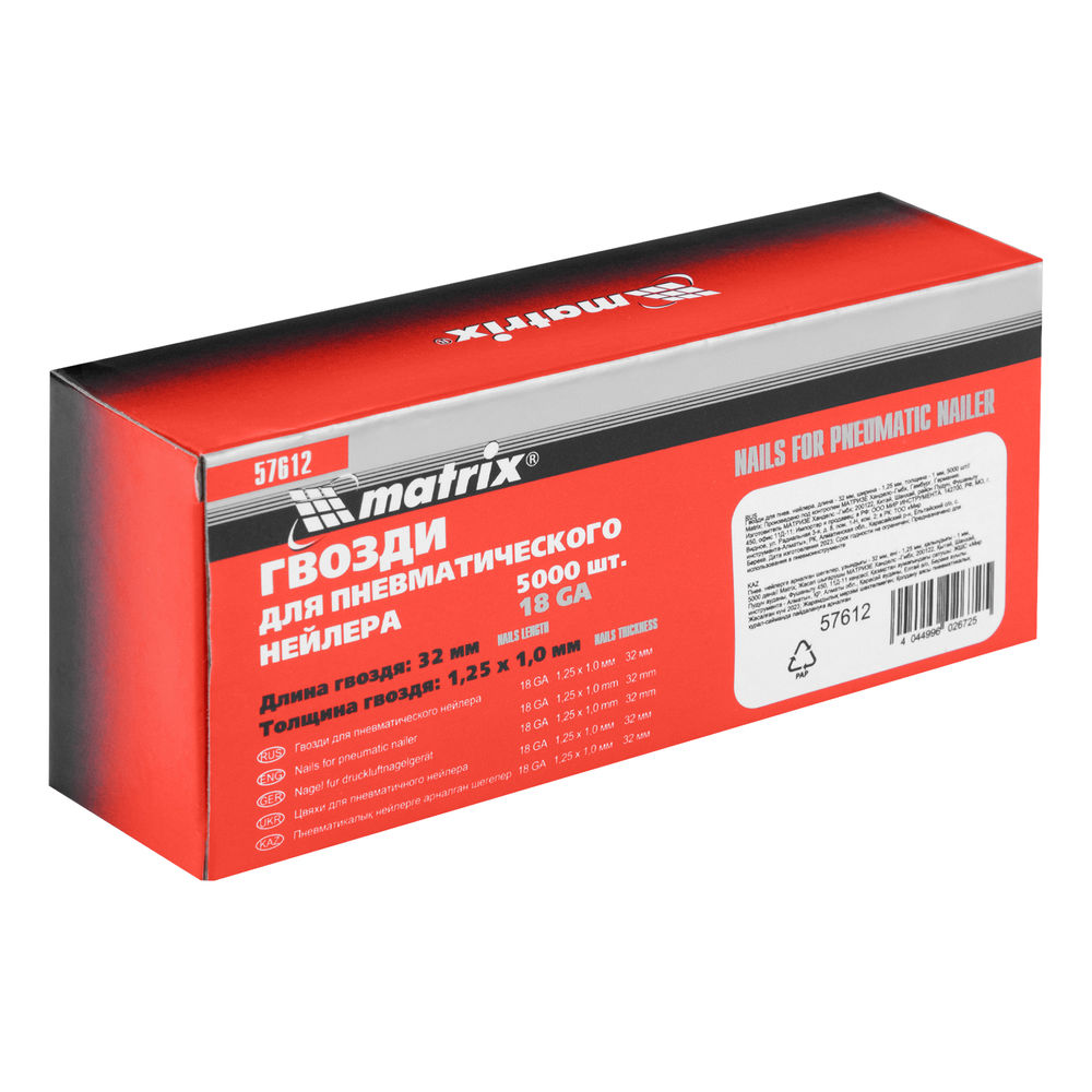 Гвозди для пневматического нейлера, длина 32 мм, ширина 1.25 мм, толщина 1 мм, 5000 шт Matrix (57612)