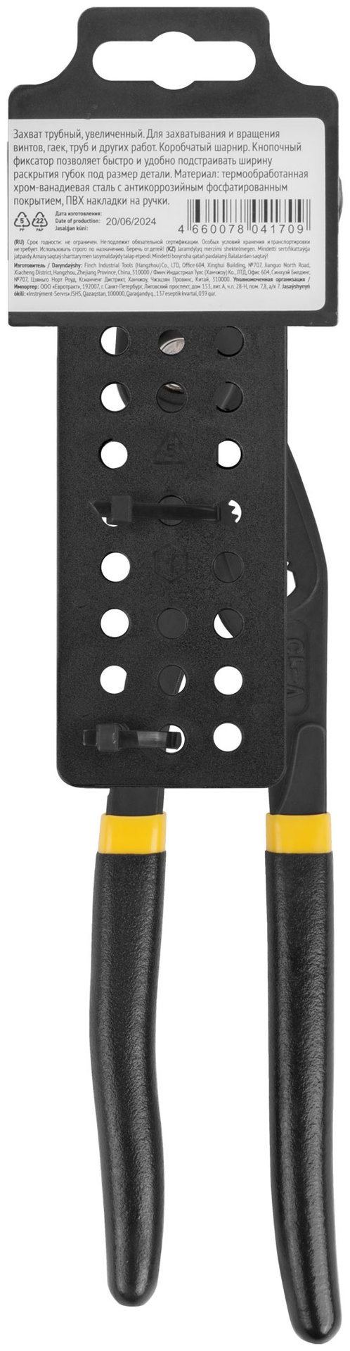 Клещи переставные CrV, быстрая регулировка, Профи 250 мм ( 52 / 75 мм )