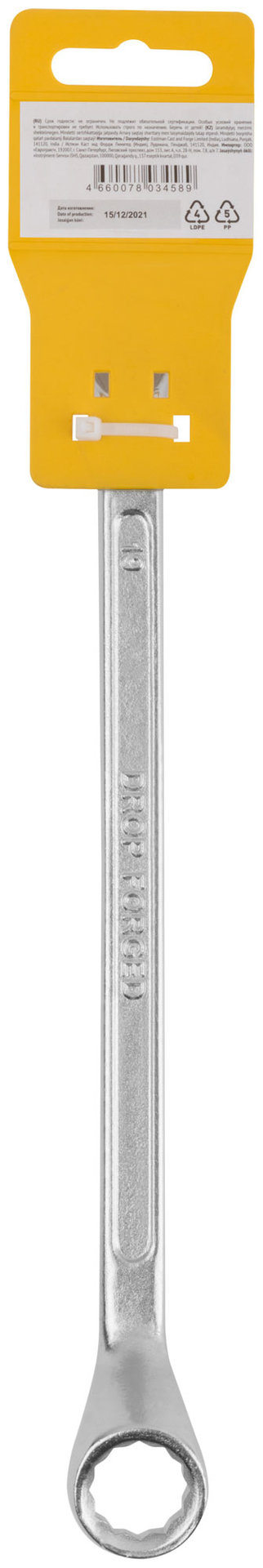 Ключ накидной Хард, хромированное покрытие 17х19 мм (63617)