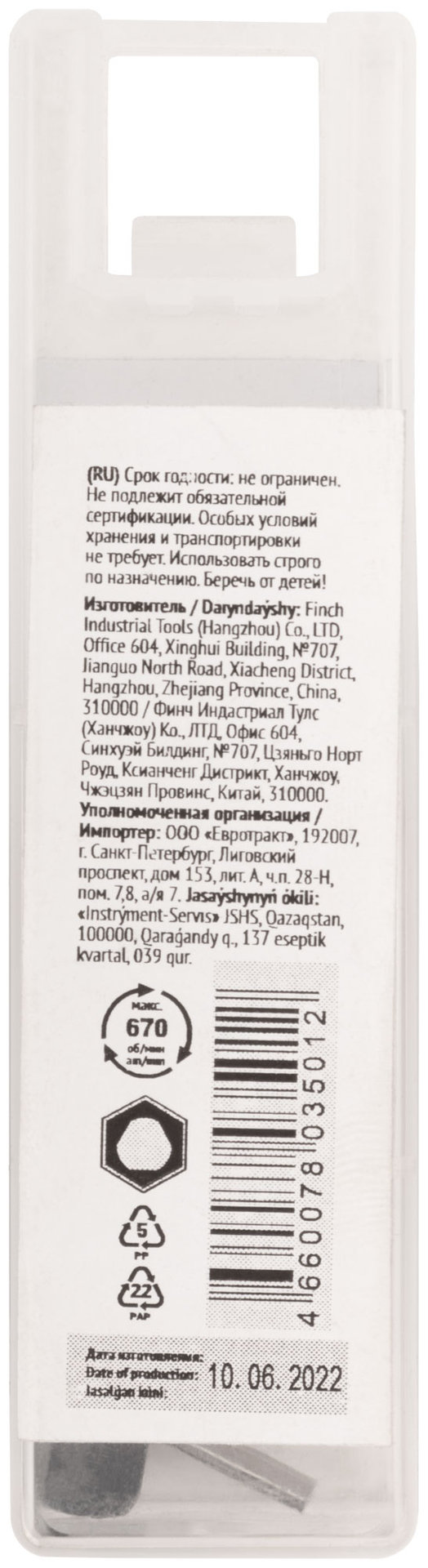 Коронка кольцевая по металлу, HSS сталь, титановое покрытие 20 мм (36860)