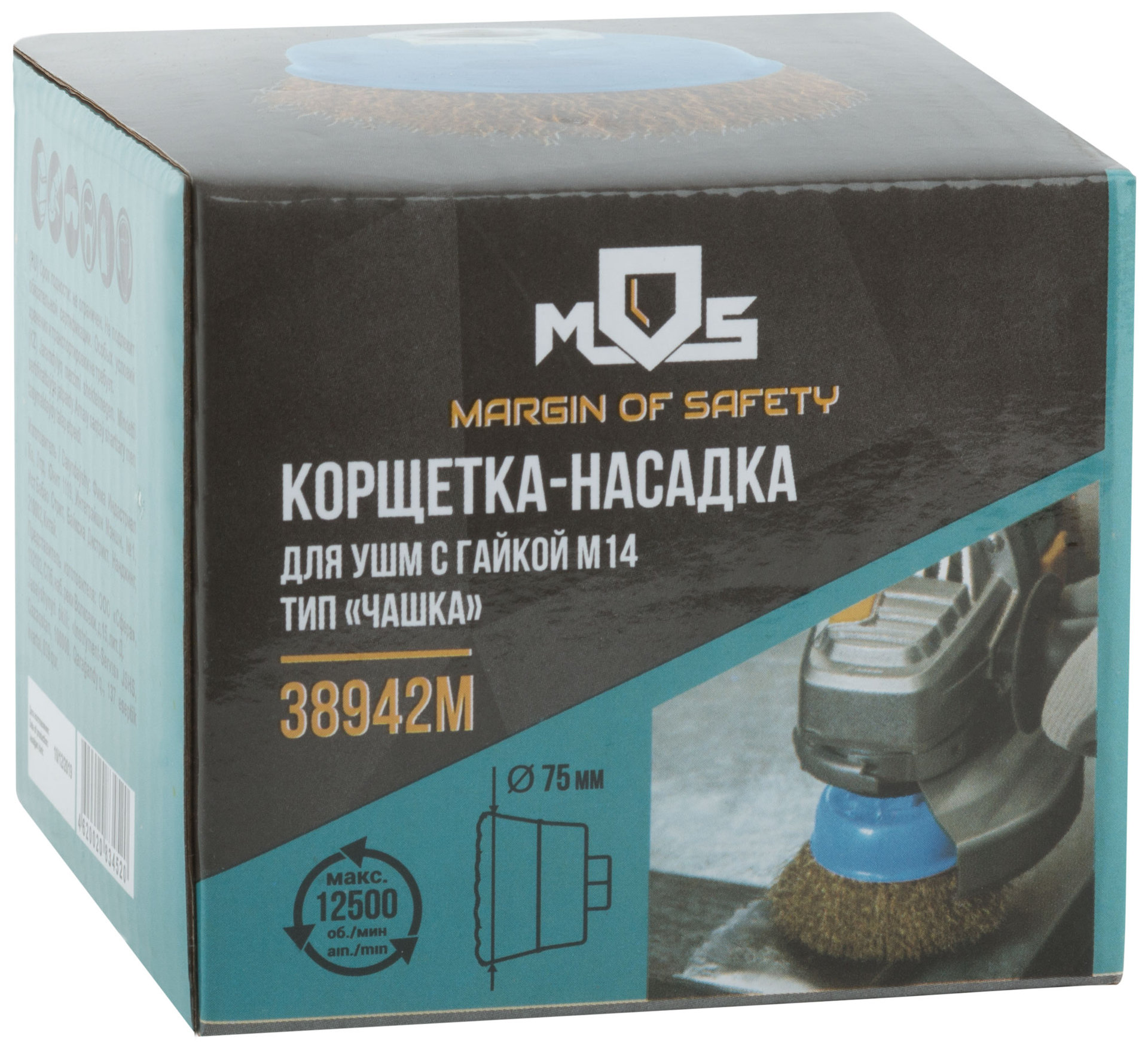 Корщетка, тип чашка, гайка М14, стальная латунированная волнистая проволока 75 мм (38942М)