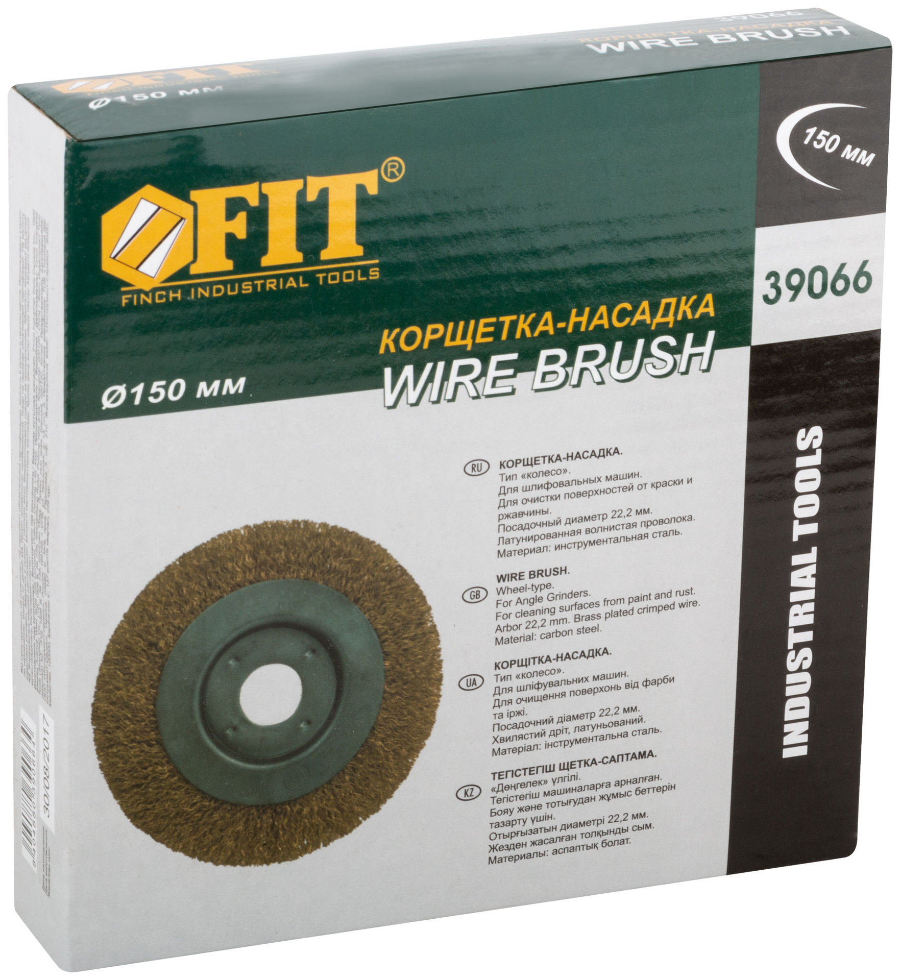 Корщетка-колесо, посадочный диаметр 22,2 мм, стальная латунированная волнистая проволока 150 мм (39066)