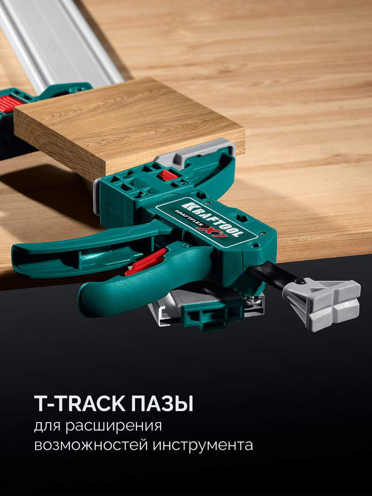 Направляющая шина CG-T 250, 2530 мм, c T-track, зажимная KRAFTOOL 32235-2.5_z01