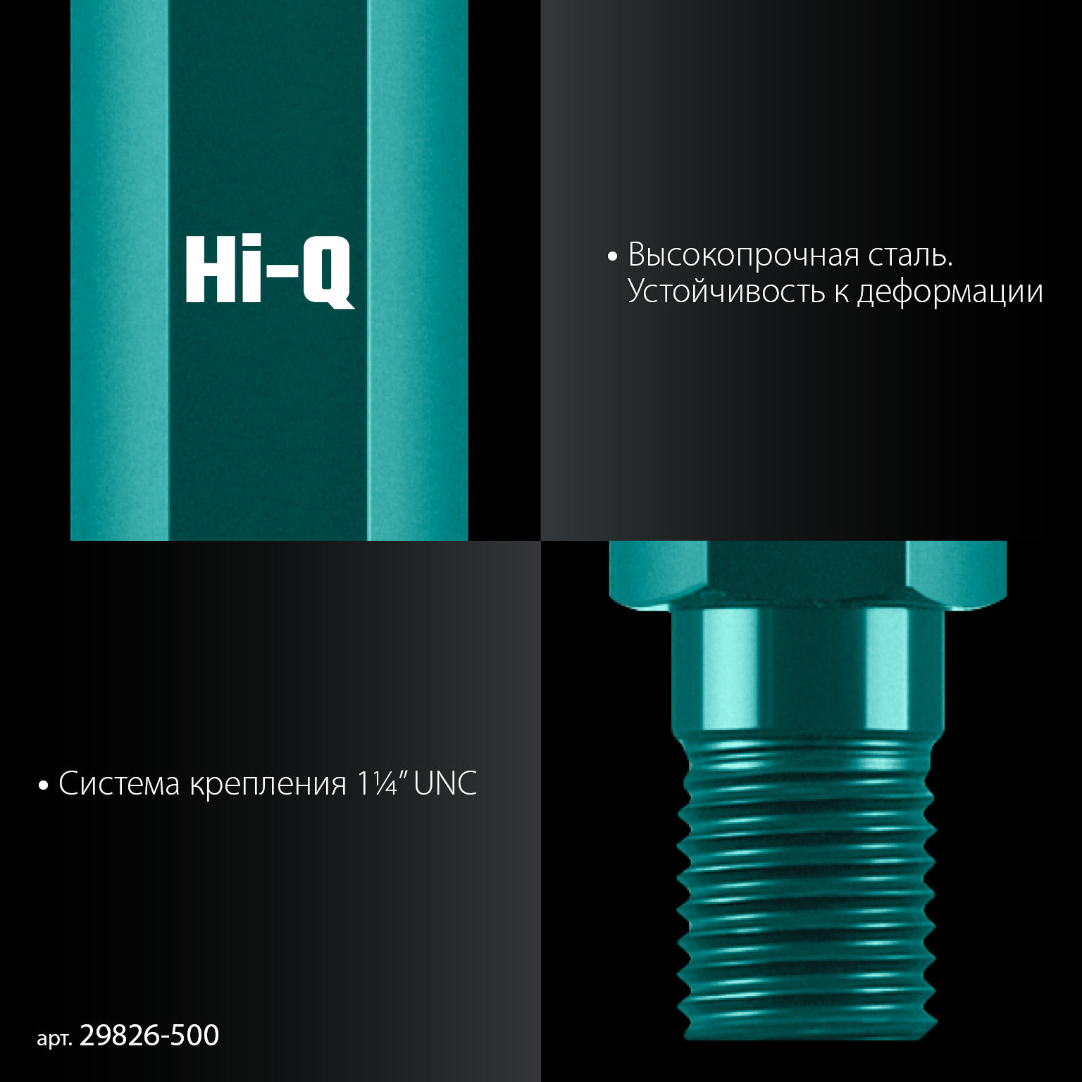 KRAFTOOL L500 мм, стальной, посадка 1 1/4?, Удлинитель для алмазных коронок (29826-500)