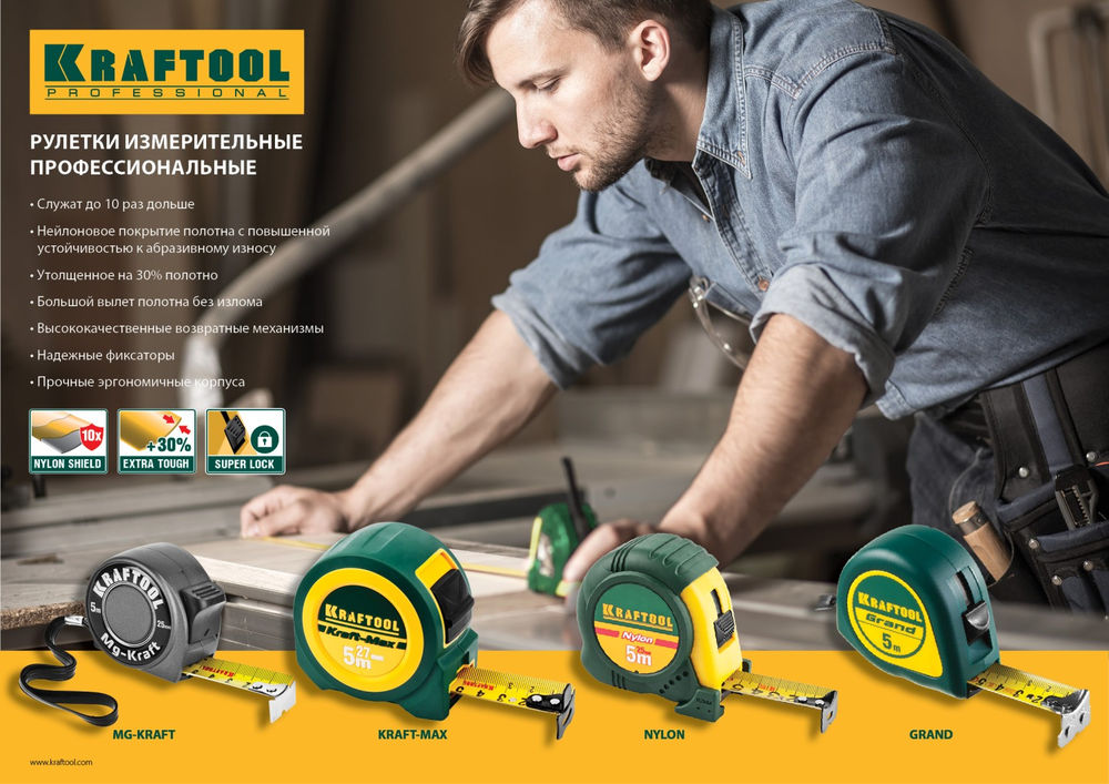 Рулетка профессиональная ударопрочная 5 м х 19 мм MG-Kraft KRAFTOOL 34129-05-19