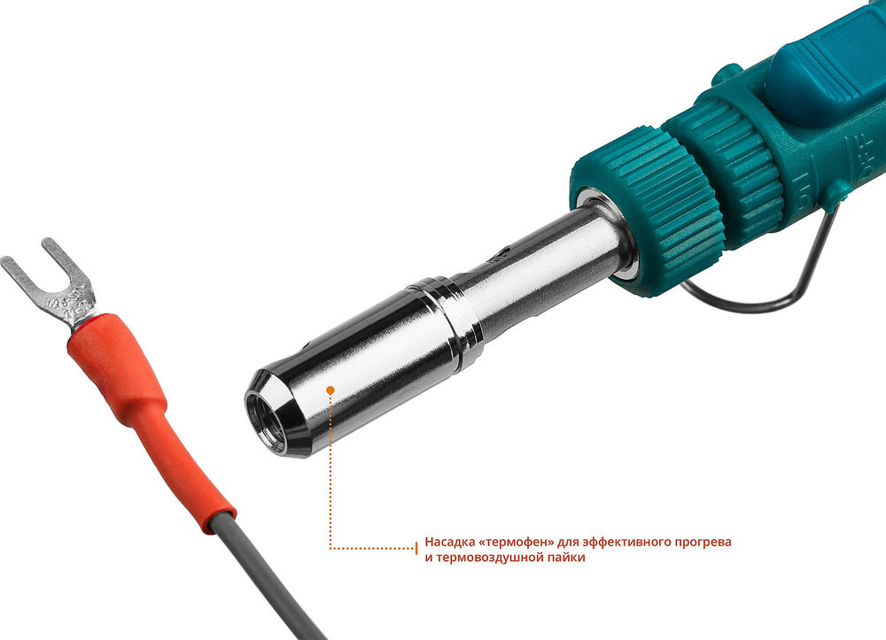 Газовый паяльник SolderGas, 70 B, 30–70 Вт, 1300°С, горелка, фен, набор 8 в 1 KRAFTOOL 55504-H8