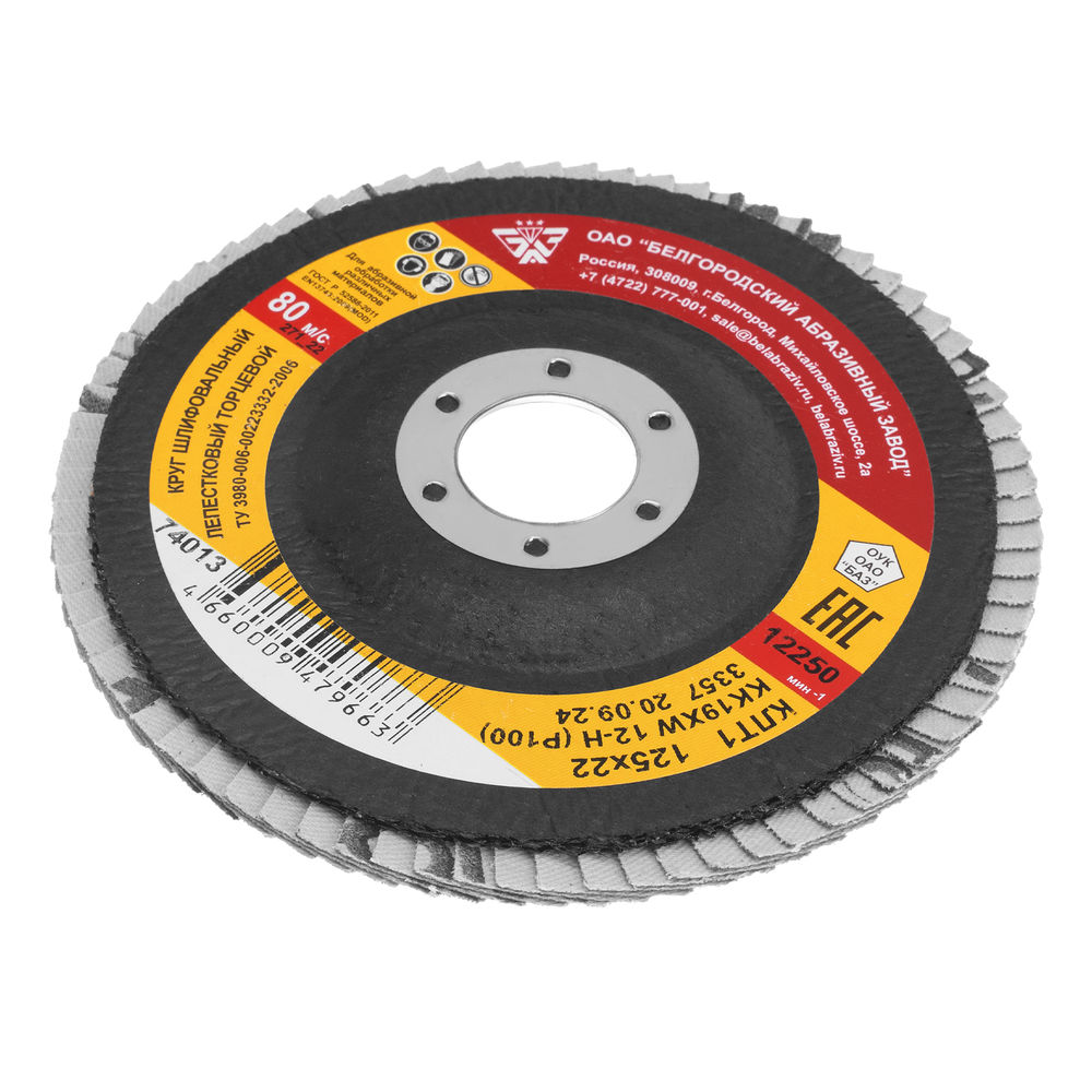 Круг лепестковый торцевой КЛТ-1, зернистость P 100(12Н) 125 х 22.2 мм, БАЗ (74013)