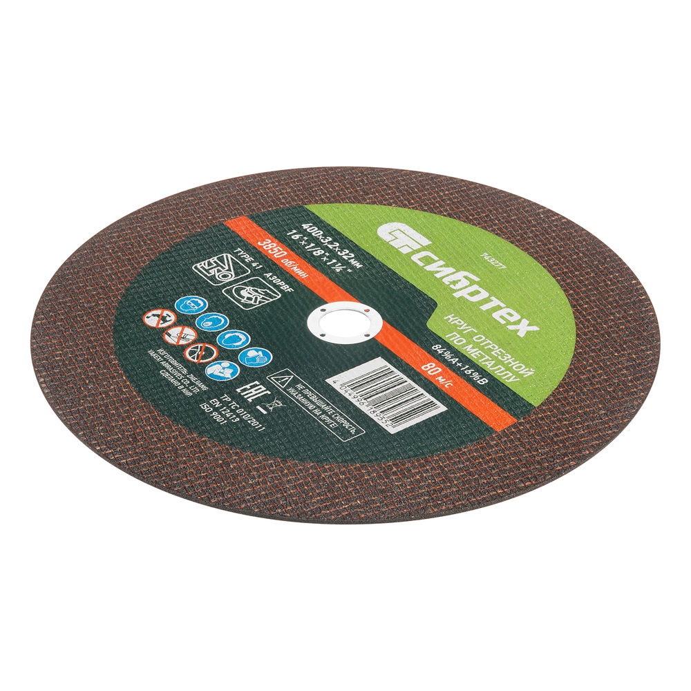 Круг отрезной по металлу, 400 х 3,2 х 32 мм, 84%A+16%B// Сибртех (743277)