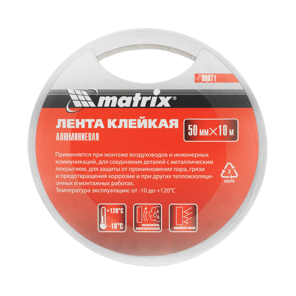 Лента клейкая алюминиевая, 50 мм х 10 м Matrix (89071)