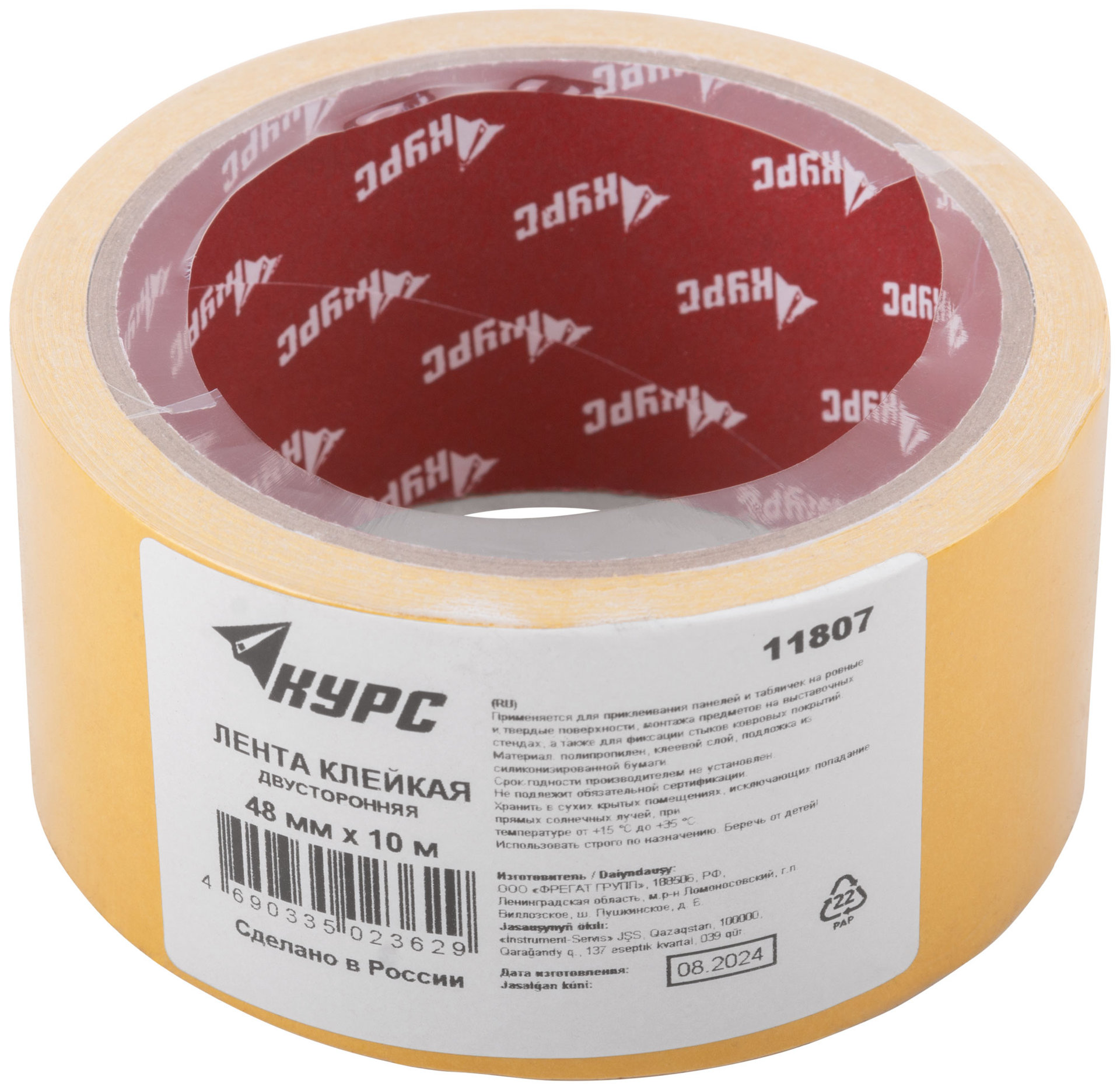 Лента-скотч клейкая двусторонняя 48 мм х 10 м (11807)