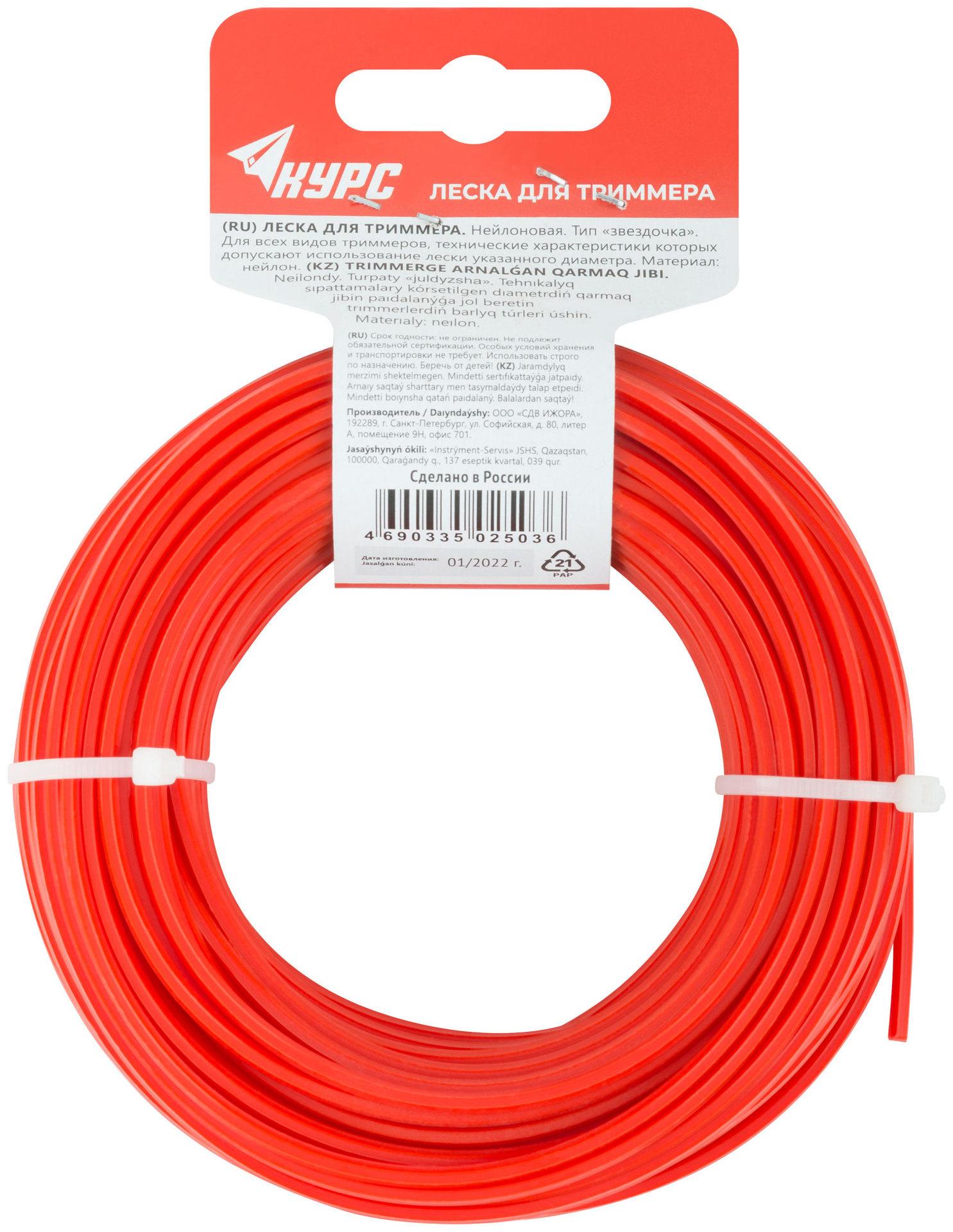 Леска для садовых триммеров Звездочка 3,0 мм х 25 м (77900)