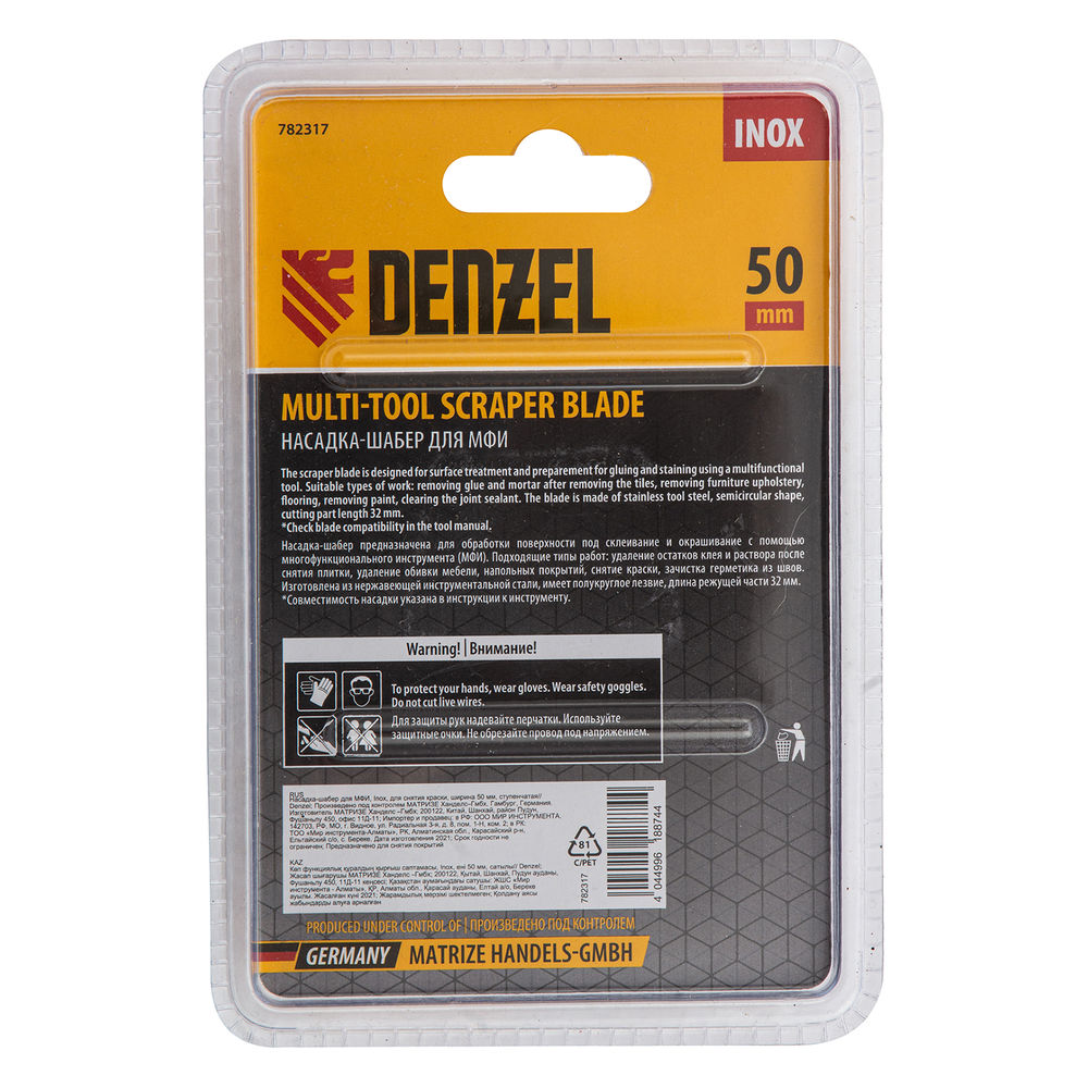Насадка для МФИ шабер полукруг, Inox, для снятия краски и др., ширина 50 мм, длина общая 74 мм, ступенчатый Denzel (782317)