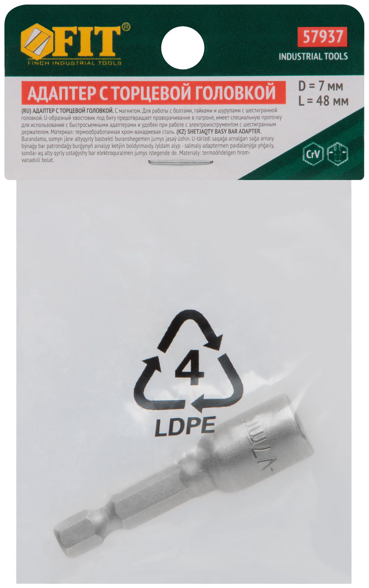 Насадка для шурупов и болтов с 6-гр.головкой Профи d=7 мм, L=48 мм