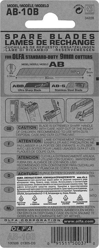 Сегментированные лезвия 9 мм, 10 шт, в пластиковом кейсе + блистер OLFA OL-AB-10B
