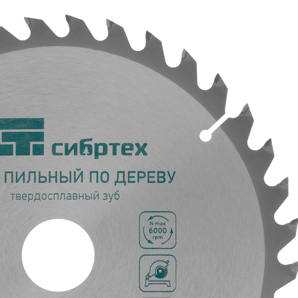 Пильный диск по дереву, 210 х 30 мм, 36 зубьев Сибртех (732907)