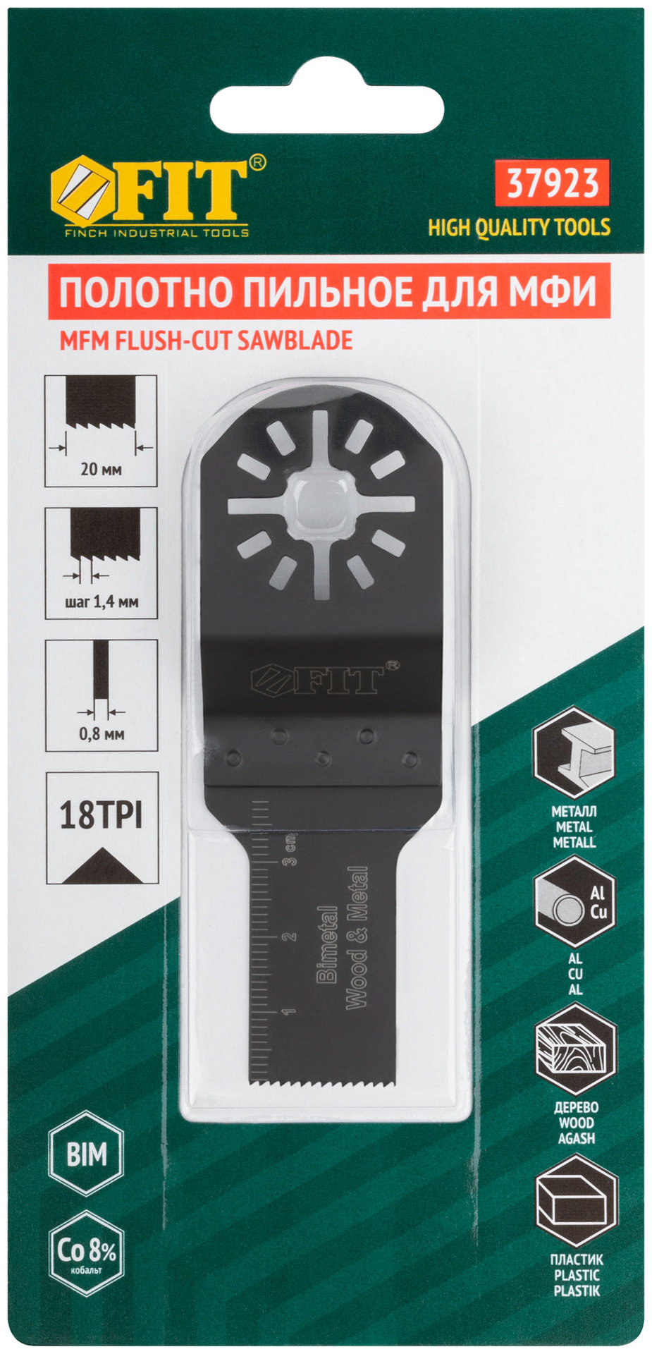 Полотно пильное фрезерованное ступенчатое, Bi-metall Co 8%, 20х0,8 мм (37923)
